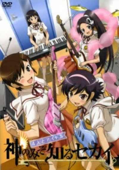 Kami nomi zo Shiru Sekai: 4-nin to Idol - The World God Only Knows: Four Girls and an Idol, Kami nomi zo Shiru Sekai: Yonin to Idol, Kaminomi OVA, Kami Nomi zo Shiru Sekai OVA, The World God Only Knows: Four People and an Idol