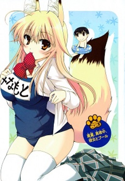 Kanokon Specials - 