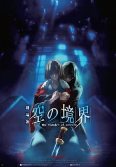 Kara no Kyoukai Movie 7: Satsujin Kousatsu (Go) - The Garden of Sinners Chapter 7: A Study in Murder - Part 2, Kara no Kyoukai: The Garden of Sinners Movie 7, Borderline of Emptiness: Murder Speculation (Part 2), The Garden of Sinners: ...not nothing heart