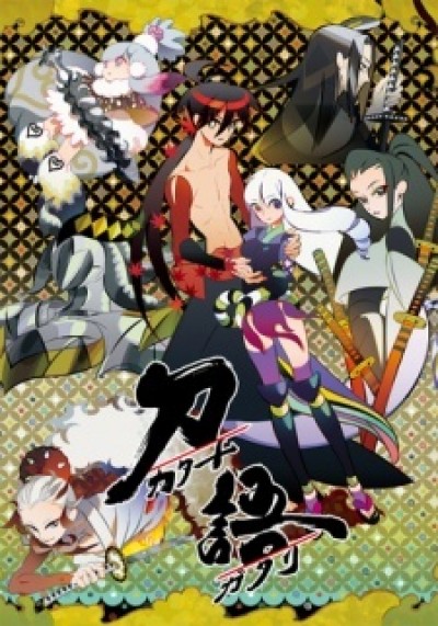 Katanagatari Sword Story