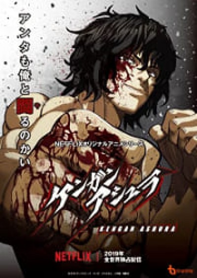 Kengan Ashura Part 2 - 