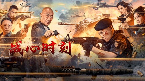 Khoảnh Khắc Chiến Đấu Heart of War Moment