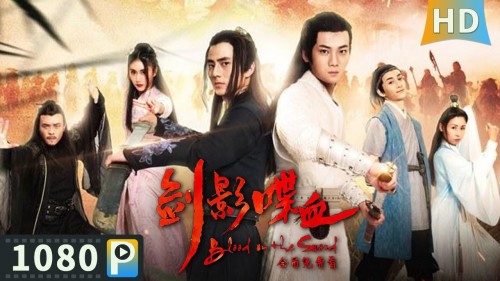 Kiếm Ảnh Điệp Huyết The blood in the swords' shadow