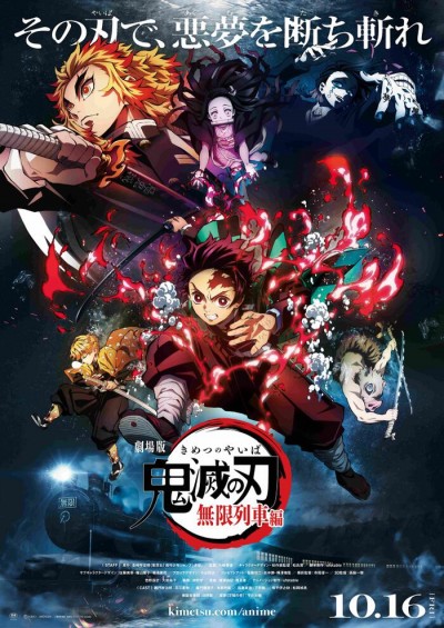 Kimetsu no Yaiba Movie: Mugen Ressha-hen - Thanh gươm diệt quỷ: Chuyến tàu vô tận, Demon Slayer: Kimetsu no Yaiba - The Movie: Mugen Train, Gekijouban Kimetsu no Yaiba: Mugen Ressha-hen, Kimetsu no Yaiba: Infinity Train, Demon Slayer Movie: Infinity Train