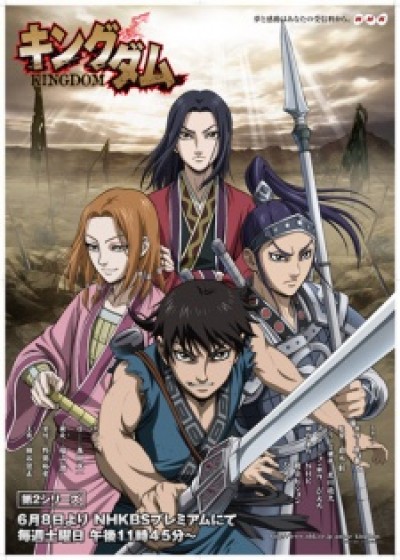 Kingdom 2nd Season Kingdom: Season 2, Kingdom Hisho Hen, Kingdom: Dai 2 Series