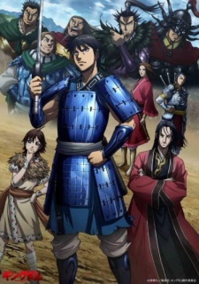 Kingdom 3rd Season - Kingdom: Season 3