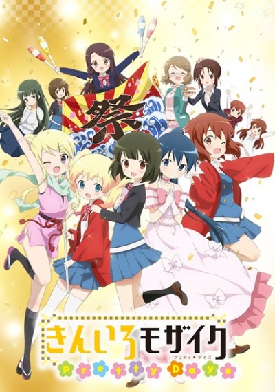 Kiniro Mosaic: Pretty Days - Hello!! Kiniro Mosaic Special