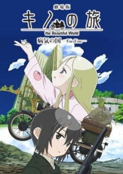 Kino no Tabi: The Beautiful World - Byouki no Kuni - For You - Kino's Journey: The Beautiful World - The Land of Sickness: For You, Land of Illness, Land of Disease