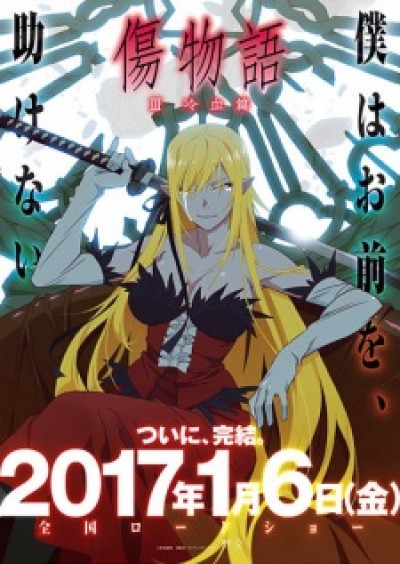 Kizumonogatari III: Reiketsu-hen - Kizumonogatari Part 3: Cold-Blooded, Koyomi Vamp