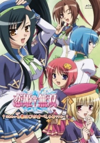 Koihime†Musou: Gunyuu, Seitoukaichou no Za wo Neratte Aiarasou no Koto - Ato, Porori mo Aru yo! Koihime†Musou OVA