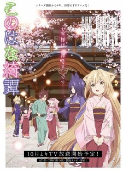 Konohana Kitan Những Nàng Hầu Gái Ở Suối Nước Nóng