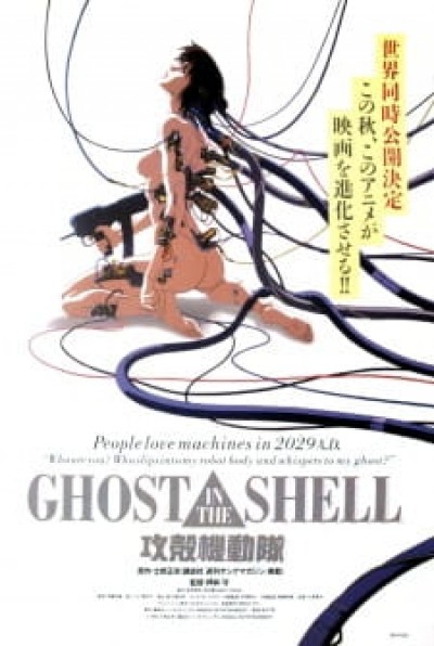 Koukaku Kidoutai - Ghost in the Shell