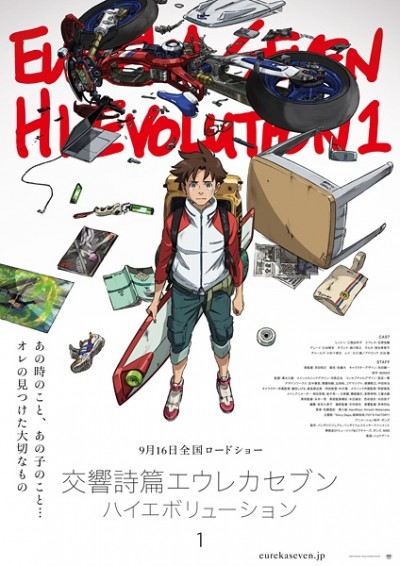 Koukyoushihen Eureka Seven Hi-Evolution 1 - Eureka Seven Hi-Evolution 1