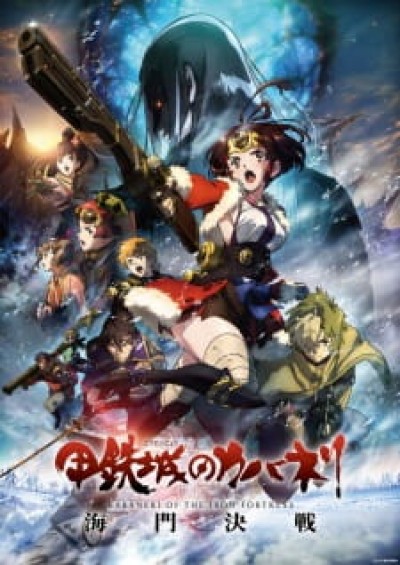 Koutetsujou no Kabaneri Movie 3: Unato Kessen - Kabaneri of the Iron Fortress: The Battle of Unato