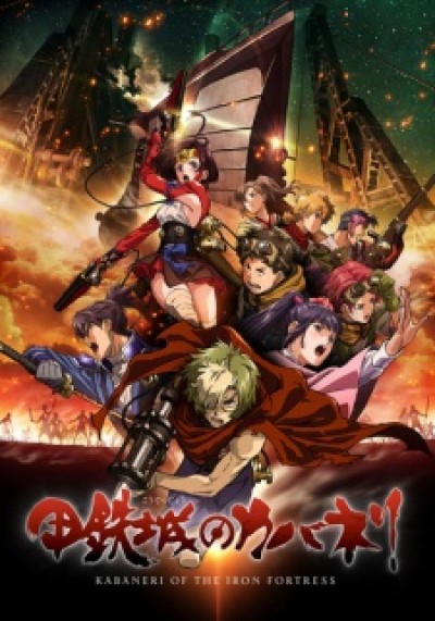 Koutetsujou no Kabaneri - Kabaneri of the Iron Fortress