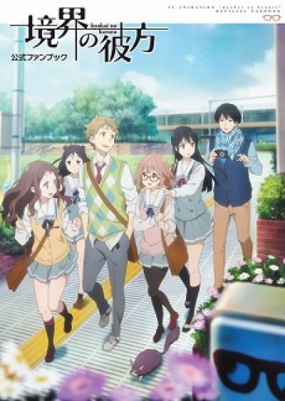 Kyoukai no Kanata: Mini Gekijou - Kyoukai no Kanata: Mini Theater, Kyoukai no Kanata Specials, Kyokai no Kanata Specials, Beyond the Boundary Specials