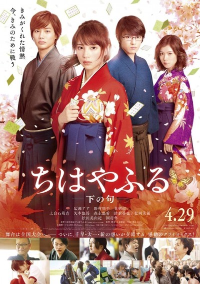 Lá Bài Cổ 2 - Chihayafuru Part II