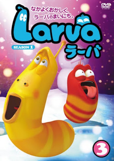 Larva Ấu trùng tinh nghịch phần 1, Larva Season 1