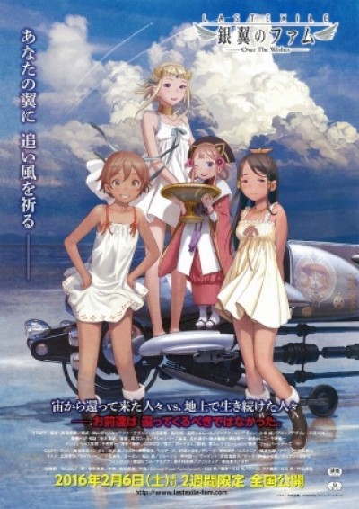 Last Exile: Ginyoku no Fam - Last Exile: Fam, the Silver Wing