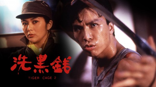 Lồng Hổ 2 - Tiger Cage II