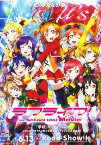 Love Live! The School Idol Movie Gekijouban Love Live!, Love Live! School Idol Project Movie