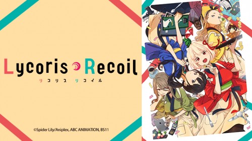 Lycoris Recoil - リコリスリコイル