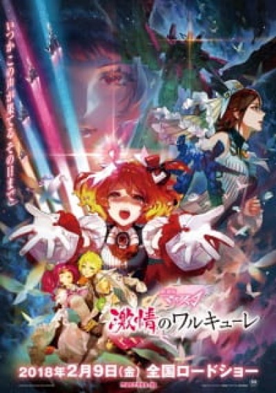 Macross Δ Movie: Gekijou no Walküre - Macross Delta Movie