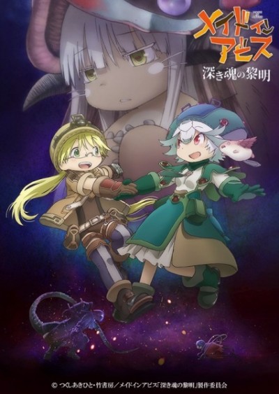 Made in Abyss Movie 3: Fukaki Tamashii no Reimei - Made in Abyss: Dawn of the Deep Soul, Gekijouban Made in Abyss: Fukaki Tamashii no Reimei, Made in Abyss: Dawn of the Deep Soul