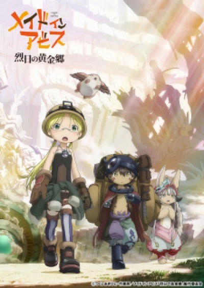 Made in Abyss: Retsujitsu no Ougonkyou - Made in Abyss: The Golden City of the Scorching Sun