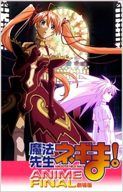 Mahou Sensei Negima! Movie: Anime Final - Gekijouban Negima, Negima the Movie