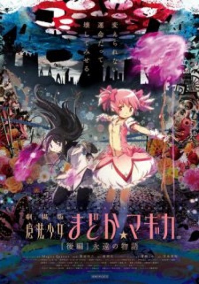 Mahou Shoujo Madoka★Magica Movie 2: Eien no Monogatari Puella Magi Madoka Magica the Movie Part 2: Eternal, Mahou Shoujo Madoka Magika Movie 2, Magical Girl Madoka Magica Movie 2