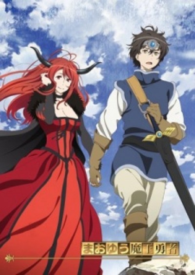 Maoyuu Maou Yuusha - Maoyu Maou Yusha, Maoyu ~ Archenemy & Hero