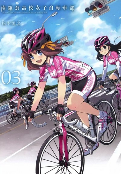 Minami Kamakura Koukou Joshi Jitensha-bu - Minami Kamakura High School Girls Cycling Club