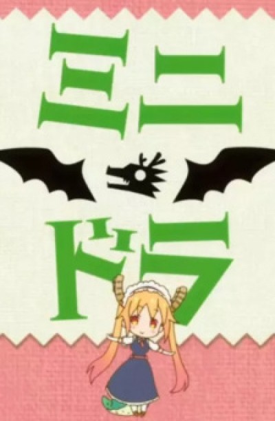 Mini Dragon - Miss Kobayashi's Dragon Maid S Short Animation Series, Minidora