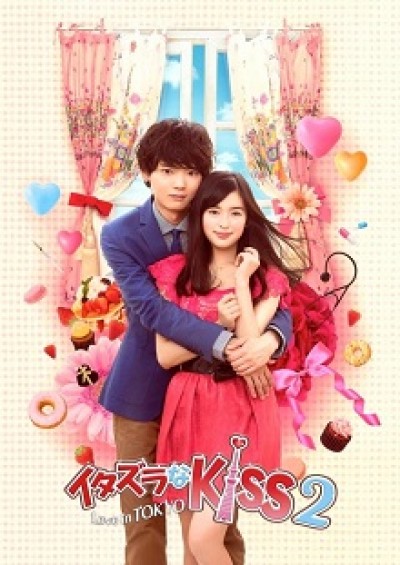 Mischievous Kiss 2: Love in Tokyo - Itazura na Kiss2-Love in Tokyo