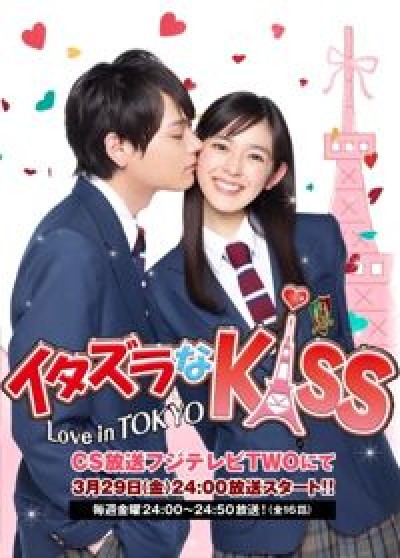 Mischievous Kiss: Love in Tokyo - Itazura na Kiss-Love in Tokyo