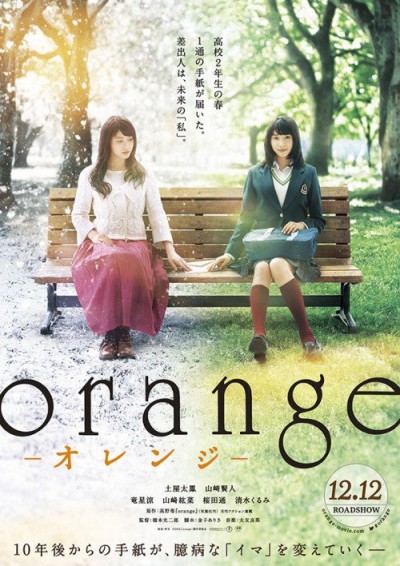 Mức Cam Orange (Japanese Movie), Orange -Orenji-