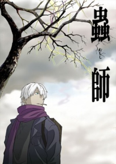 Mushishi - Mushi-Shi