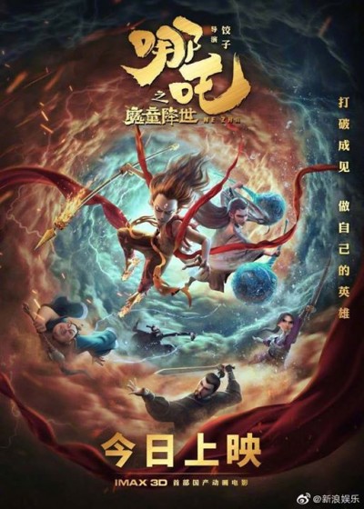 Na Tra: Ma Đồng Giáng Thế - Nezha Zhi Motong Jiangshi, Nezha: The Devil's Birth, Ne Zha, Nezha Zhi Mo Tong Jiang Shi