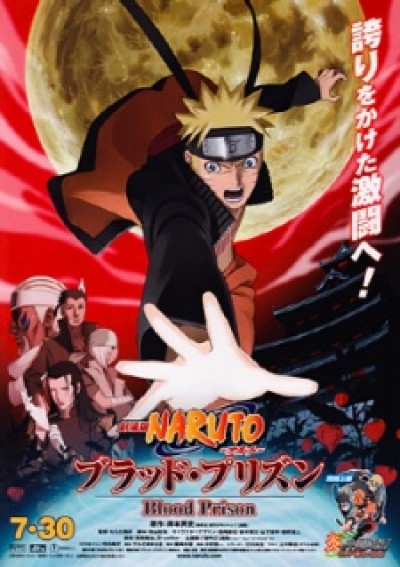 Naruto: Shippuuden Movie 5 - Blood Prison - Naruto Shippuden the Movie 5: Blood Prison, Naruto Movie 8, Gekijouban Naruto: Blood Prison