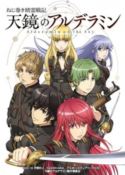 Nejimaki Seirei Senki: Tenkyou no Alderamin - Alderamin on the Sky