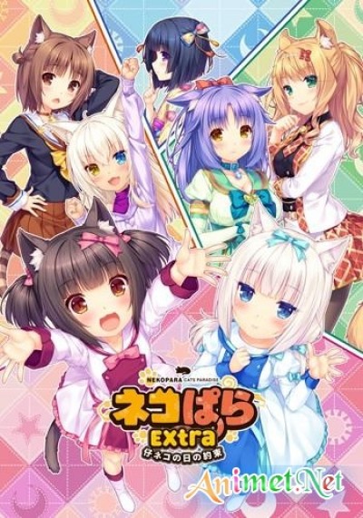 Nekopara: Koneko no Hi no Yakusoku - Nekopara OVA Extra