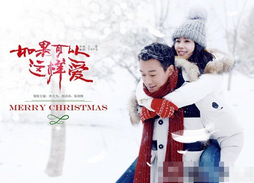 Nếu Có Thể Yêu Như Vậy - If Love Like This - Merry Christmas