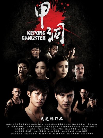 Ngũ Hổ Xã Hội Đen - Kepong Gangster