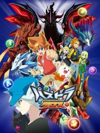 Người Gọi Rồng - Puzzle & Dragons Cross, Puzzle & Dragons X, PazuDora Cross