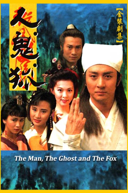 Nhân Quỷ Hồ Ly Tinh - The Man, The Ghost And The Fox