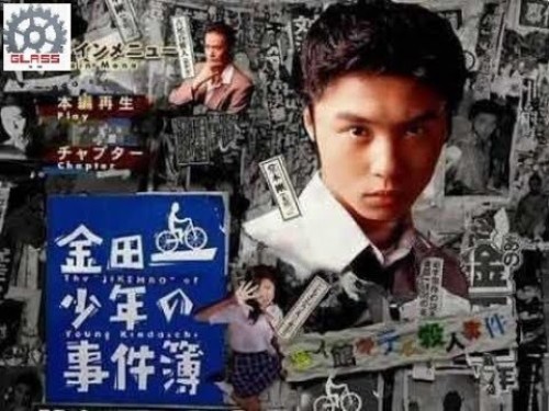 Những Vụ Án Của Thám Tử Kindaichi - The Files of Young Kindaichi Neo