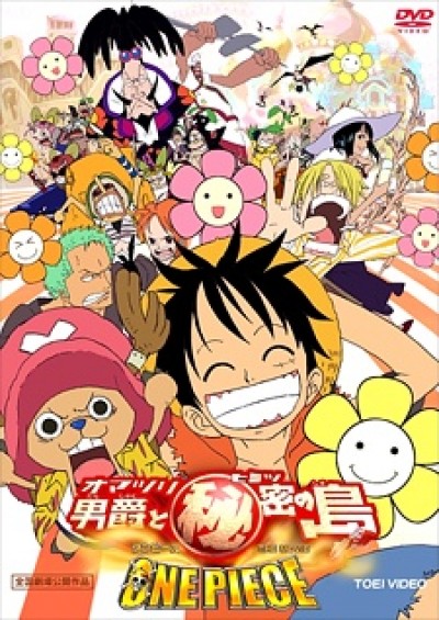 One Piece Movie 06: Omatsuri Danshaku to Himitsu no Shima - One Piece: Baron Omatsuri and the Secret Island