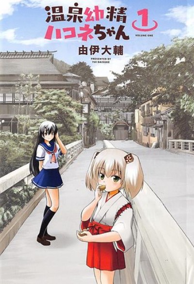 Onsen Yousei Hakone chan - Hakone-chan, Hot Springs Fairy Hakone-Chan