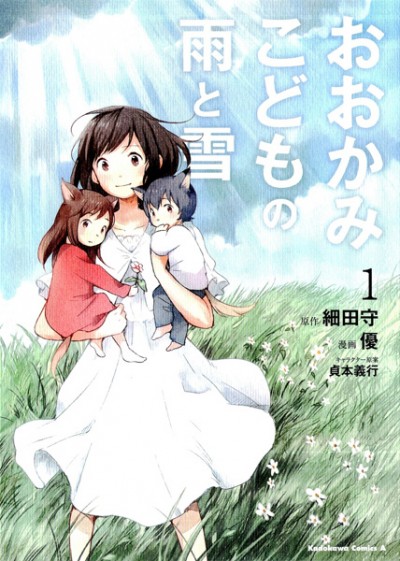 Ookami Kodomo no Ame to Yuki Những Đứa Con Của Sói: Ame Và Yuki, Wolf Children